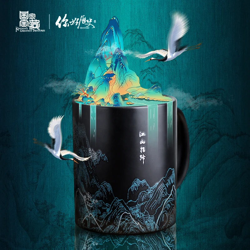 江山指路温变马克杯 国家宝藏x你好历史 倒入热水变色