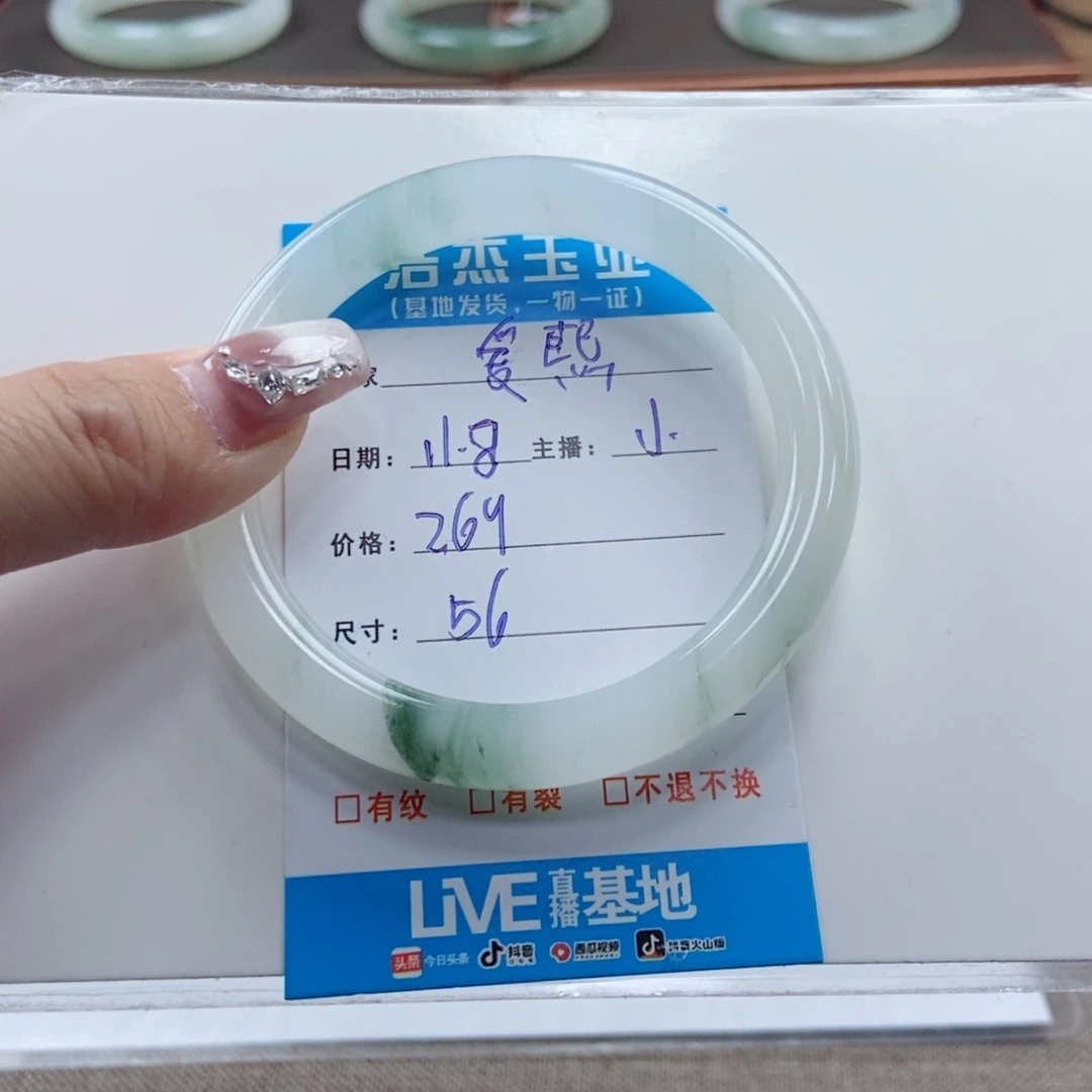 石英质玉手镯未镶嵌﹏**熙