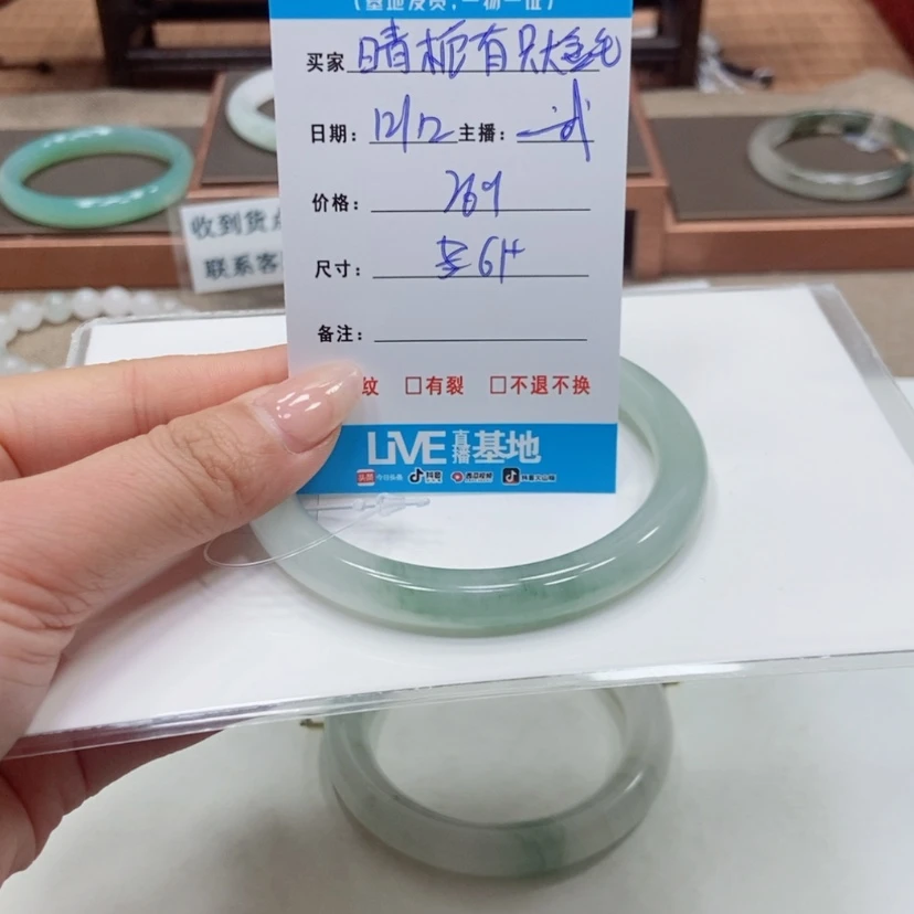 【闪购商品】石英质玉手镯未镶嵌晴****毛