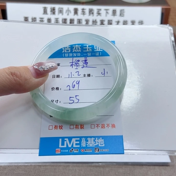 石英质玉手镯未镶嵌榴*-