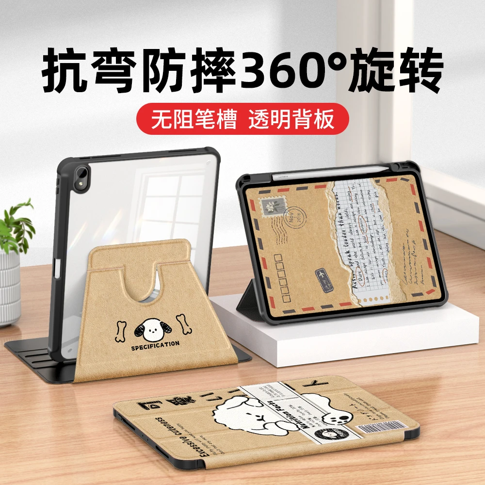 华为matepadair保护套SE10.4亚克力2023款11.5英寸带笔槽荣耀8壳