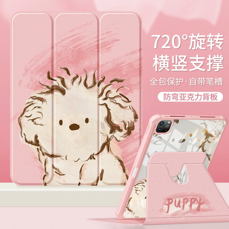 iPad2022保护套mini6平板air5/4带笔槽第9代全包10.2寸pro11防摔