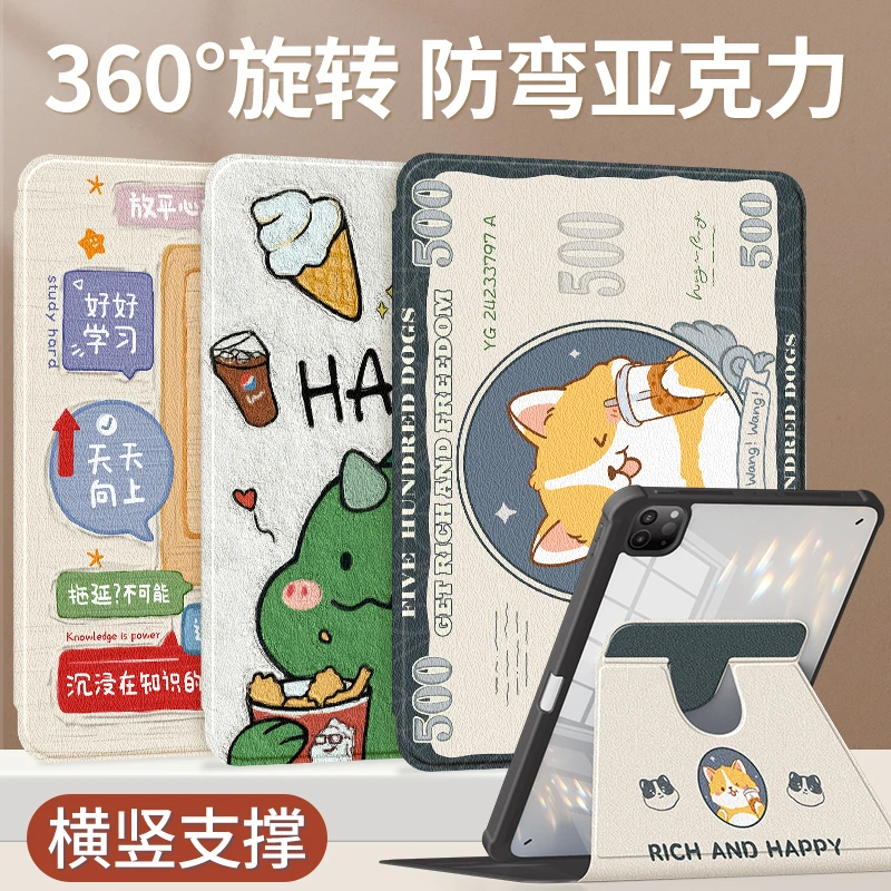 ipad10保护套10.2寸苹果air5亚克力第9代pro11带笔槽360旋转mini6