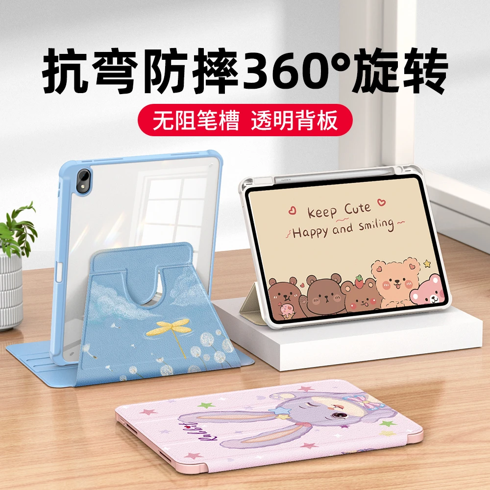 华为平板matepad11保护套se10.4壳air11.5荣耀平板8带笔槽pro10.8