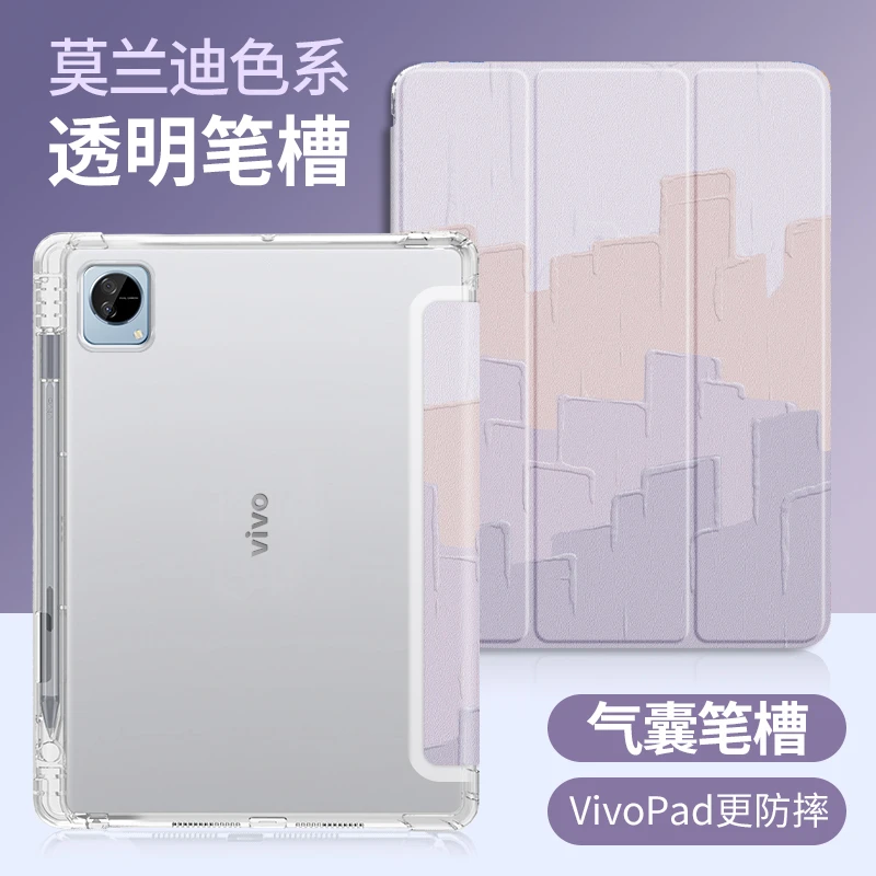 vivopad保护套oppopad带笔槽2022新款pad11英寸全包透明10.36寸壳