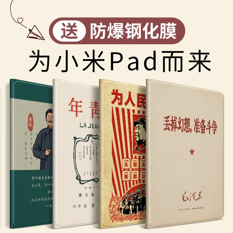适用小米平板6pro保护套硅胶红米redmi笔槽小米7/7pro全包小米5