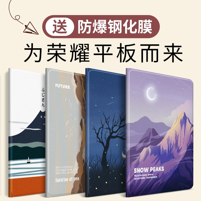 荣耀8平板保护套v7pro带笔槽9.7寸荣耀v6硅胶10.4寸x6全包11防摔
