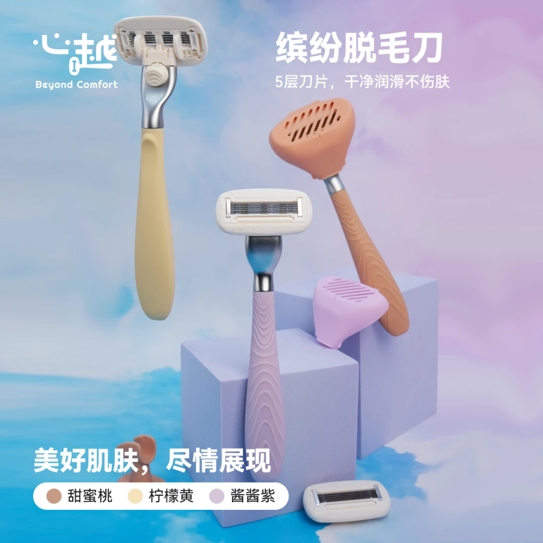 心越脱毛刀，5层刀片家用腋毛私密脱毛芦荟方便不卡毛剃毛刀专用