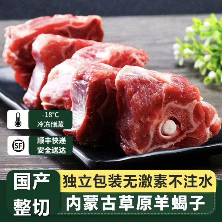 晨航生鲜羊脖骨10斤100营养羊脊骨高端红烧卤煮清炖羊蝎子