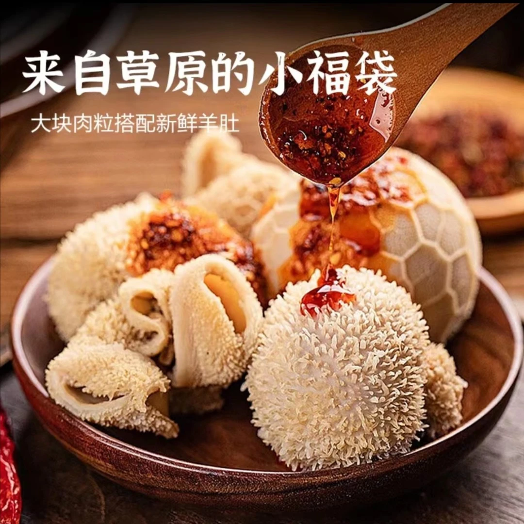晨航羊肉灌肠/肚包羊肉/肚包牛肉/肚包脑清炖红烧卤煮草原福袋