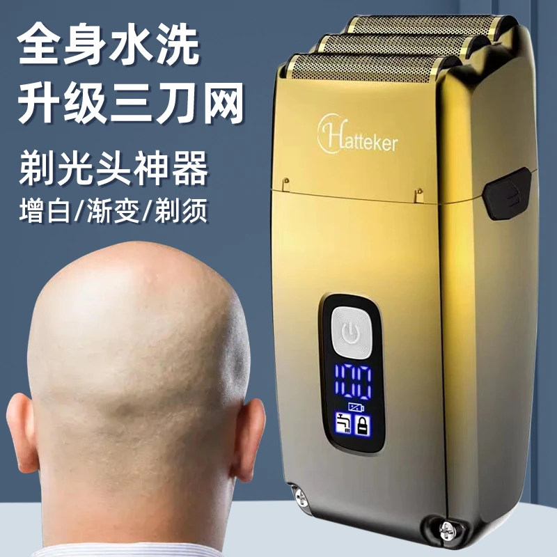 库里狼油头增白器理发店美发廊专用剃光头神器男士推白刮白剃须刀