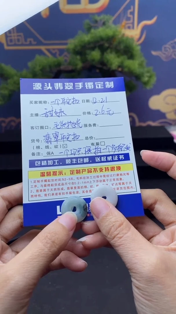 【闪购商品】定制翡翠未镶嵌多样性一件发FF013