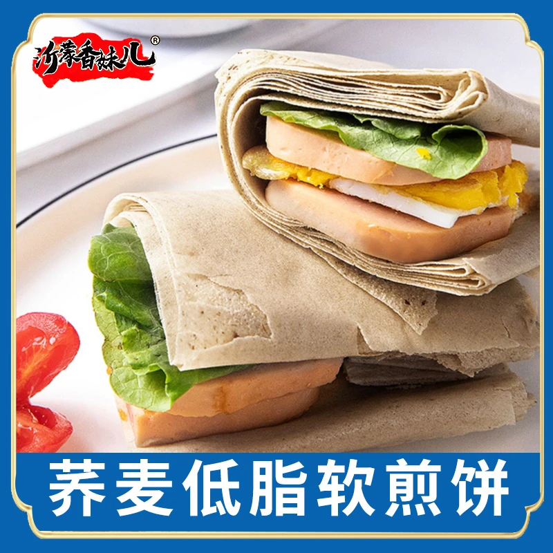 【糖友】优质荞麦煎饼手工烙制纯粮速食碳水早餐轻薄软糯主食
