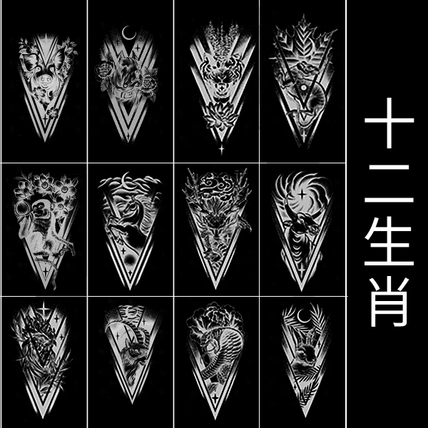 【十二生肖】龙虎简约草本果汁纹身贴男款防水防汗半永久不反光动物