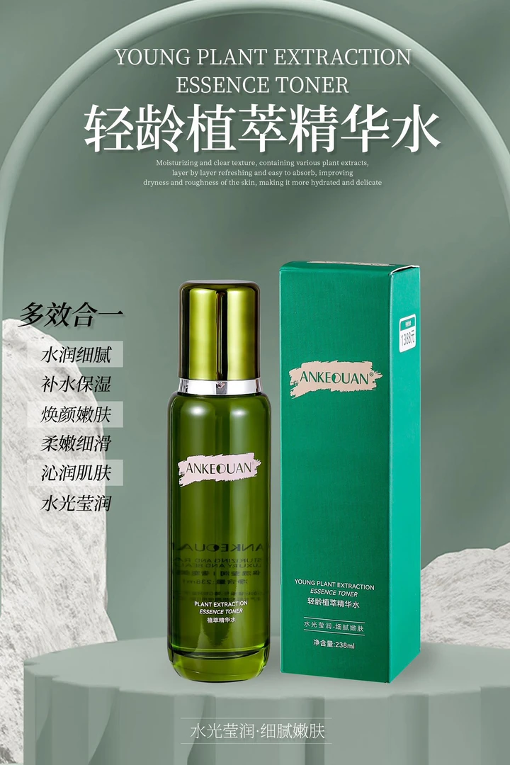 【港妹粉丝专享】轻龄植萃精华水
