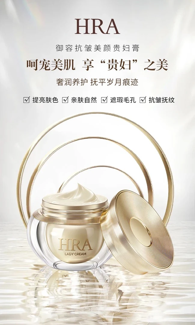 【港妹粉丝专享】抗皱美颜贵妇膏