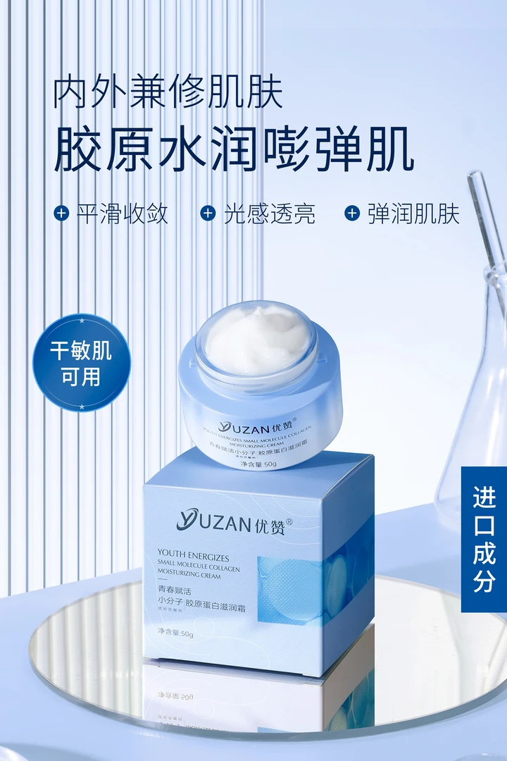 【港妹粉丝专享】胶原蛋白滋润霜