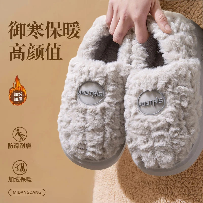 男士棉拖鞋包跟2024冬季新款家居加绒防滑毛绒保暖厚底棉鞋男