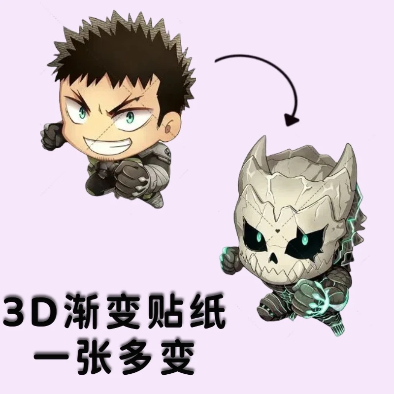 怪兽8号3D渐变贴纸卡夫卡防水车贴笔记本手机贴饰