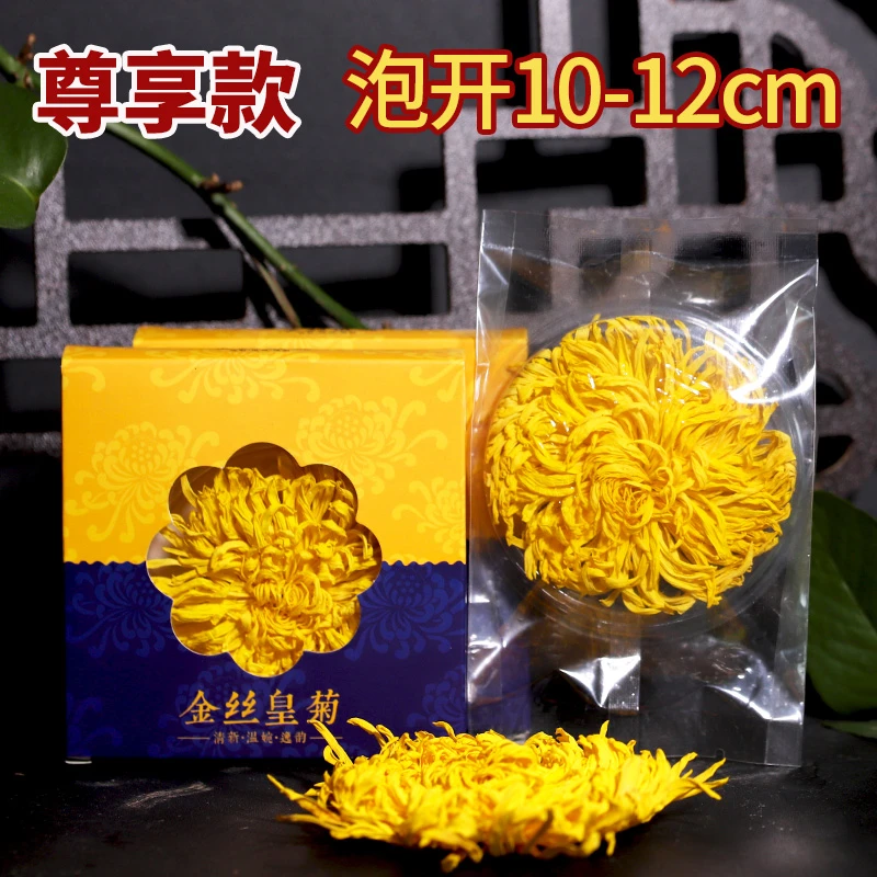 融茗堂【特大朵花】头采金丝皇菊菊花茶花草茶一朵一杯清香浓郁