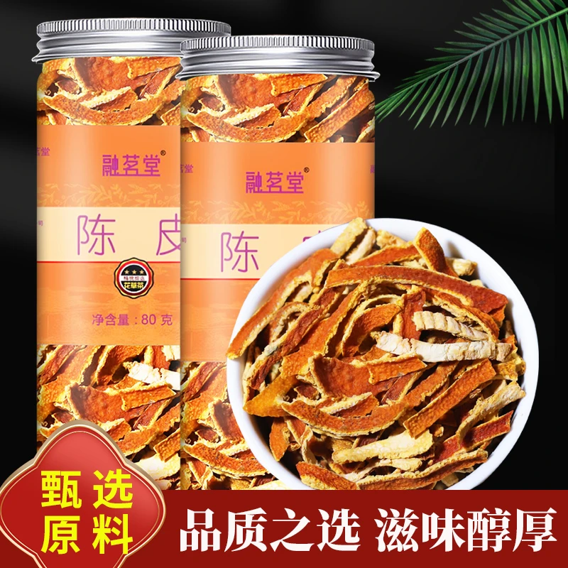 融茗堂陈皮陈皮丝 橘子皮陈皮干橘皮泡水泡茶严选