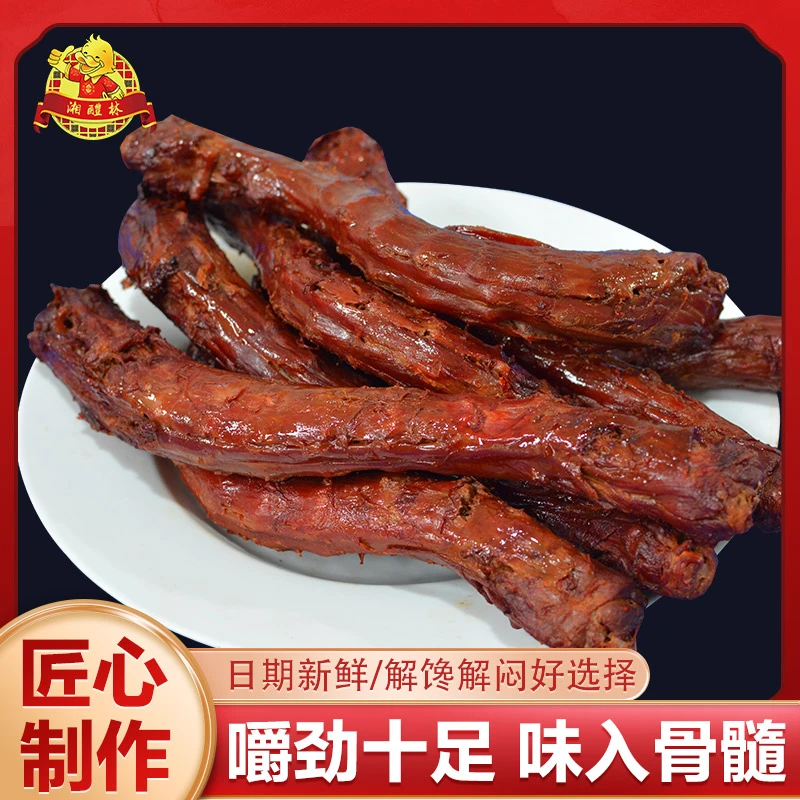香辣鸭脖鸭脚手撕鸭特产麻辣礼包小零食卤味香辣鸭翅中小吃熟食