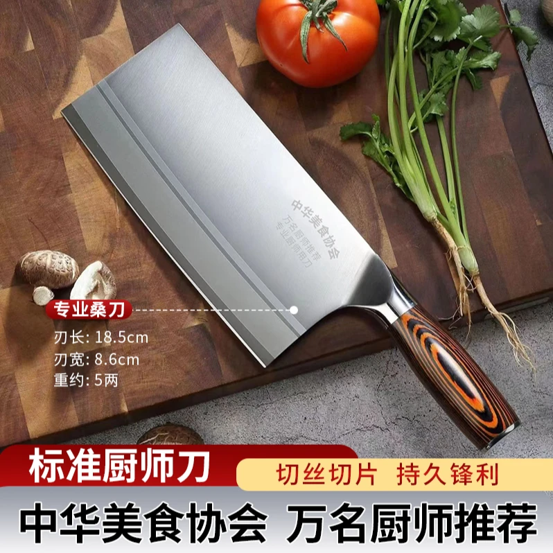 五两桑刀 厨师专用 中华美食协会推荐 厨师级菜刀 超快锋利