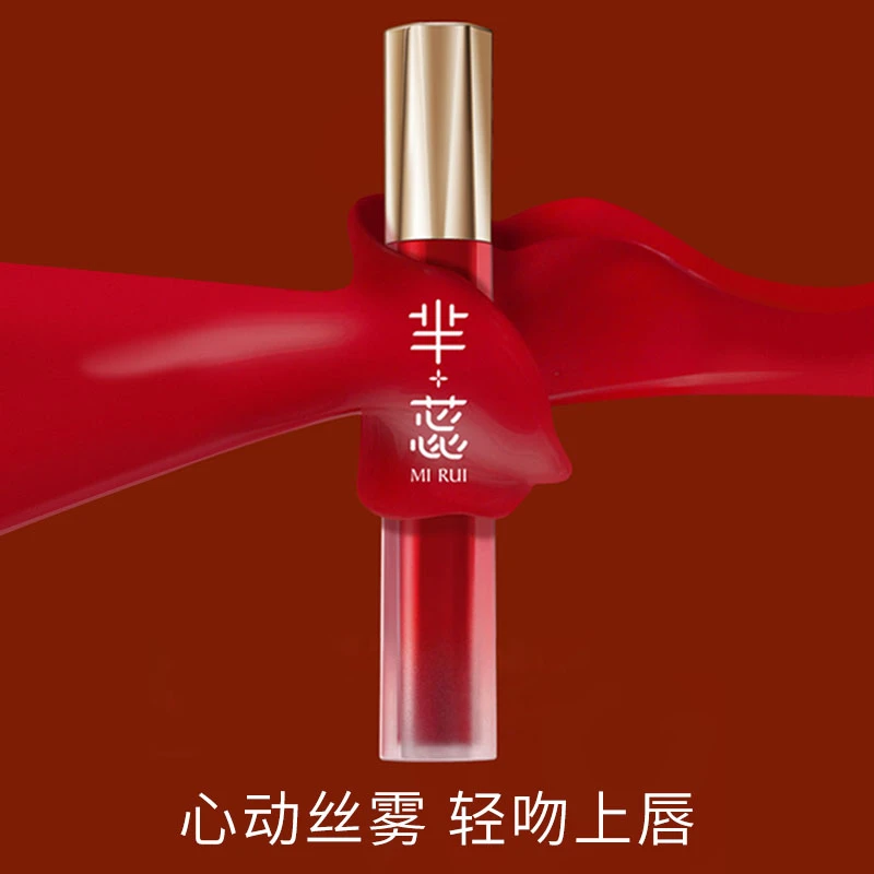 芈蕊心动轻吻丝绒唇釉0530