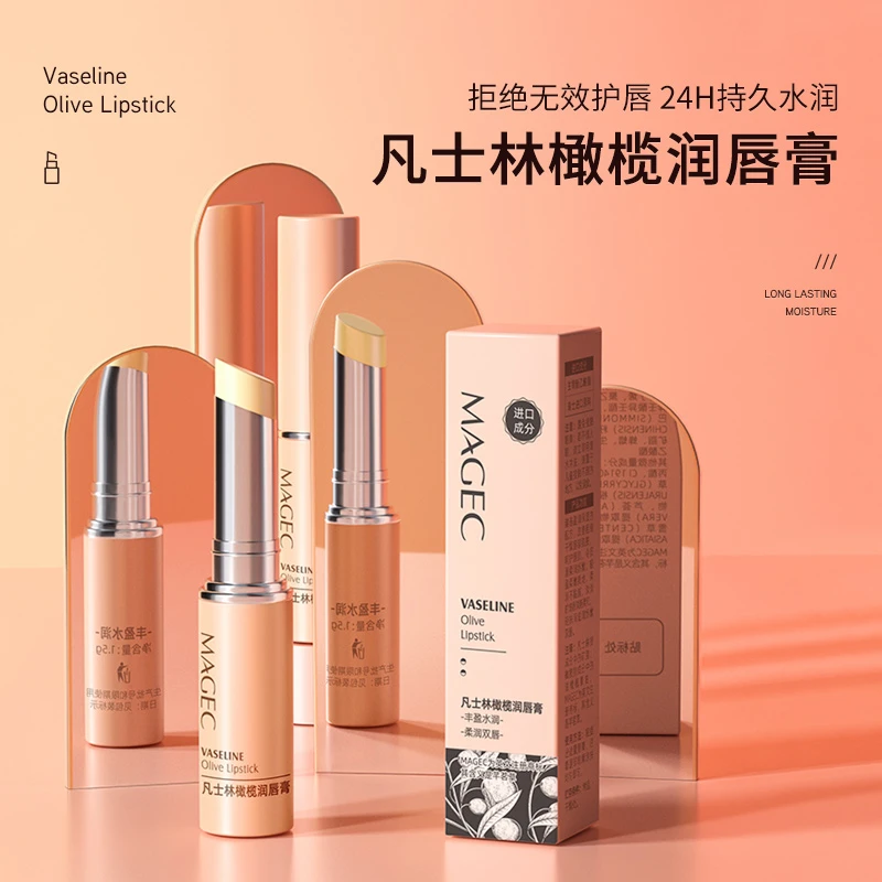 MAGEC/芊茗草凡士林润护橄榄润唇膏持久丰盈保湿变色滋润水润柔润