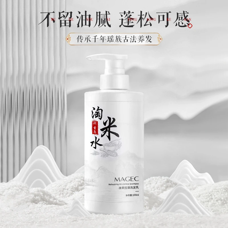MAGEC净爽控油深层洗发乳补水蓬松保湿养发何首乌淘米丝滑滋养