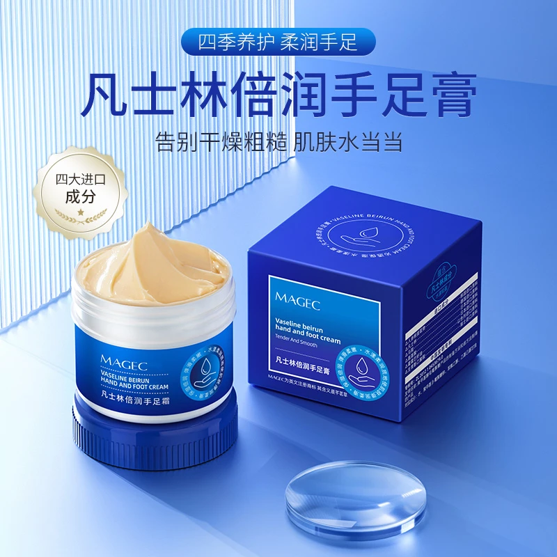 MAGEC凡士林倍润护理弹润防裂柔润修护补水手足膏手足霜