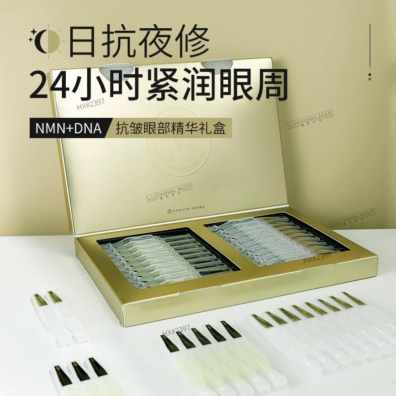 MEICHIC胶原多肽弹润紧溯护眼精华液护肤套盒紧致提拉组合逆龄