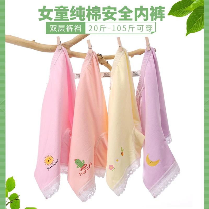 女孩纯棉安全裤内裤防走光打底裤学生少女孩蕾丝花边儿童内裤短裤