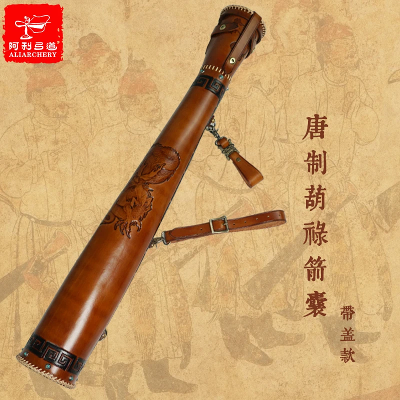 阿利弓箭  带盖葫禄浮雕箭囊  手工制作 浮雕箭壶大容量箭囊