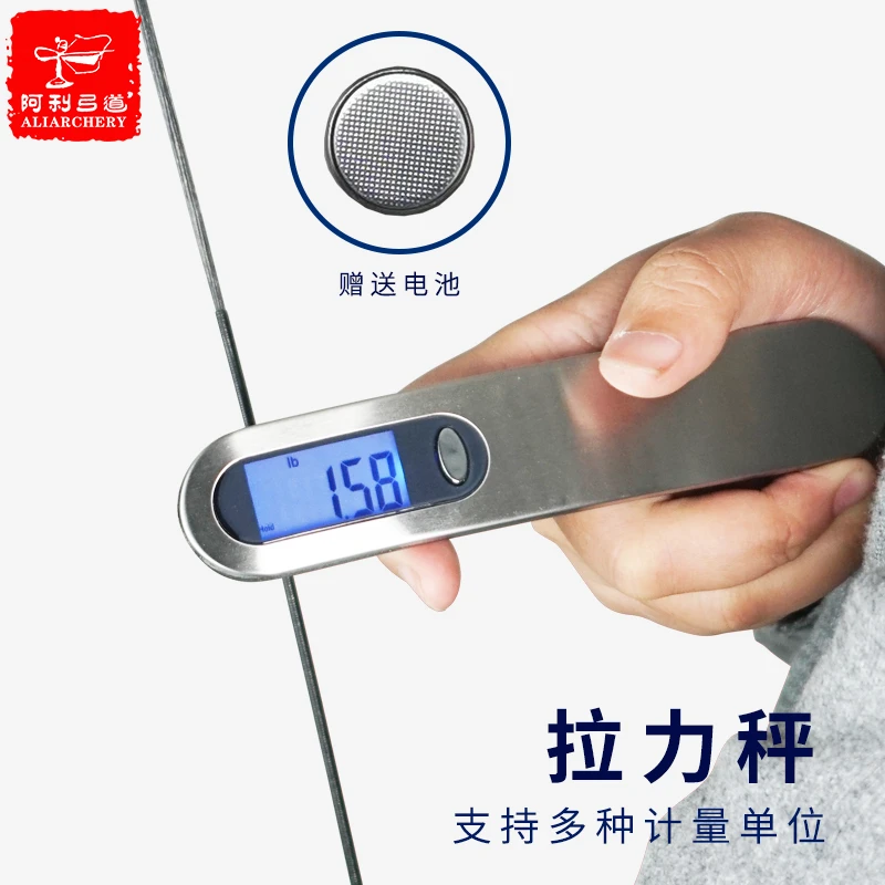 阿利弓道 拉力测试秤 可测量磅数 支持多种测量方式