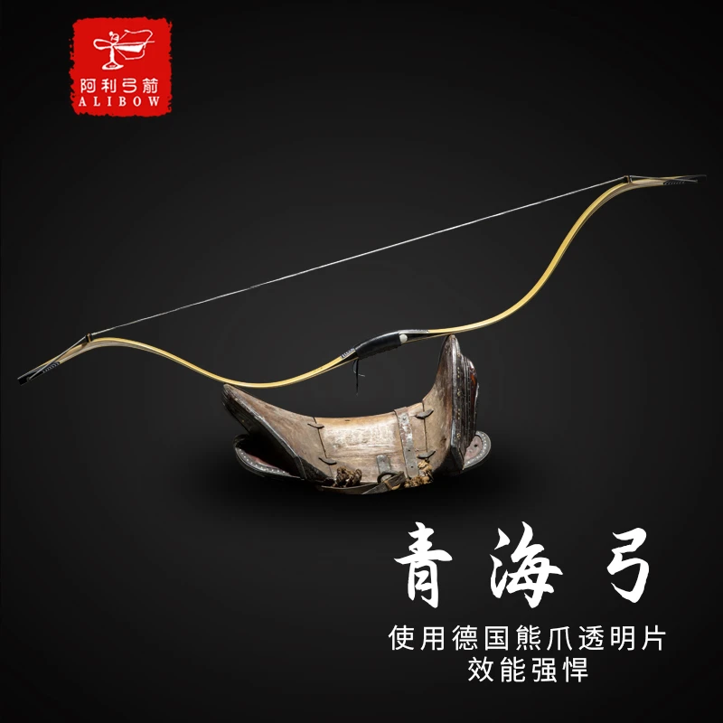阿利弓箭传统反曲弓高品质青海层压弓传统弓箭比赛竞技弓