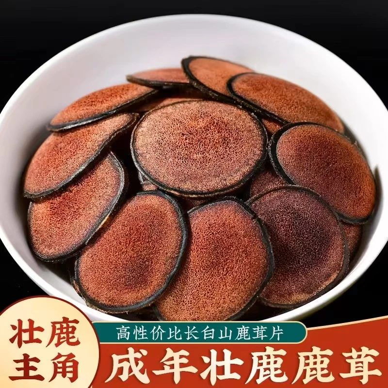 长白山鹿茸片红粉片取自成年壮鹿主角大片精心挑选品质高20g/30g