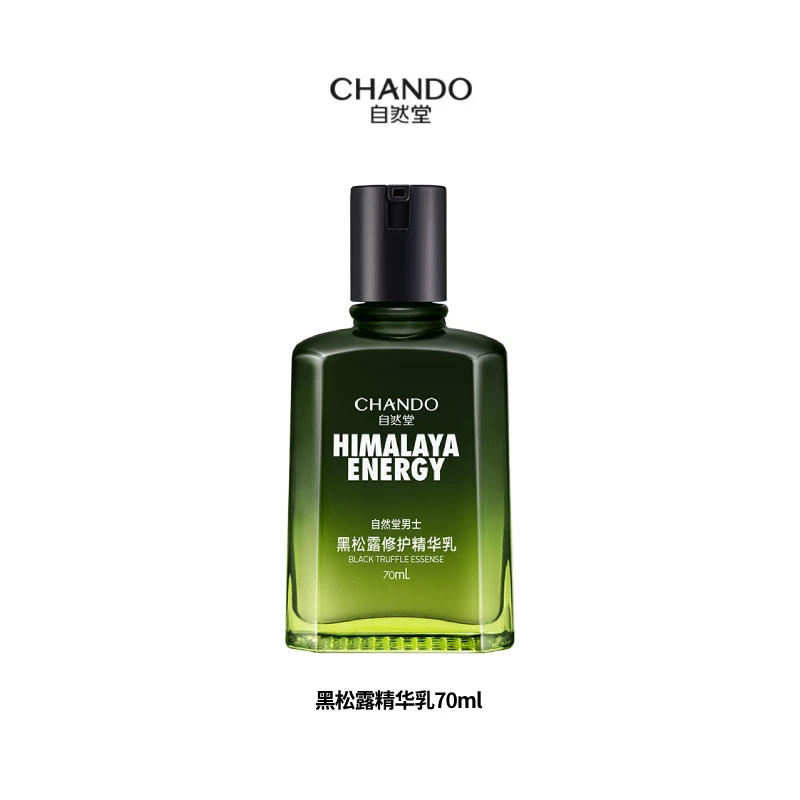 【福利】黑松露精华乳70ml