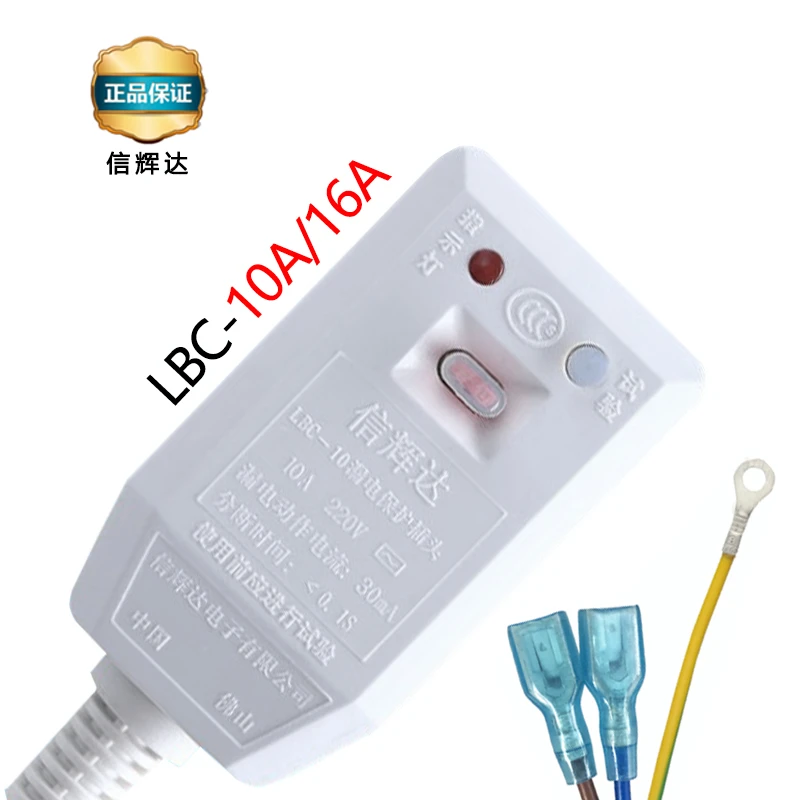 信辉达原装信辉达10A/16A电热水防漏电保护插头