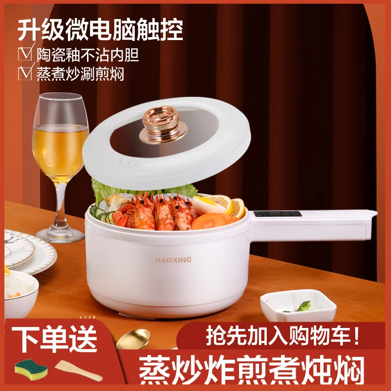 厘奇多功能料理锅家用电煮锅蒸煮一体锅宿舍不粘煮面泡面锅火锅