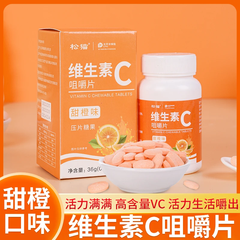 【品宣宠粉亏本冲刺】维生素咀嚼片60粒/瓶