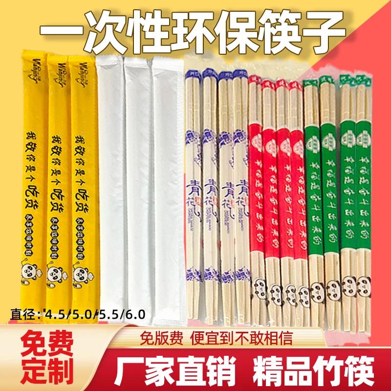 一次性筷子定制logo商用家用牛皮纸筷子外卖快餐店酒席打包批发