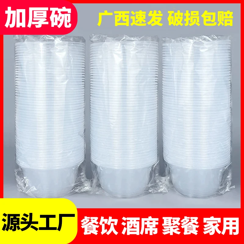 一次性餐碗居家聚餐明圆形加厚商用外卖碗圆碗带盖加厚塑料碗批发
