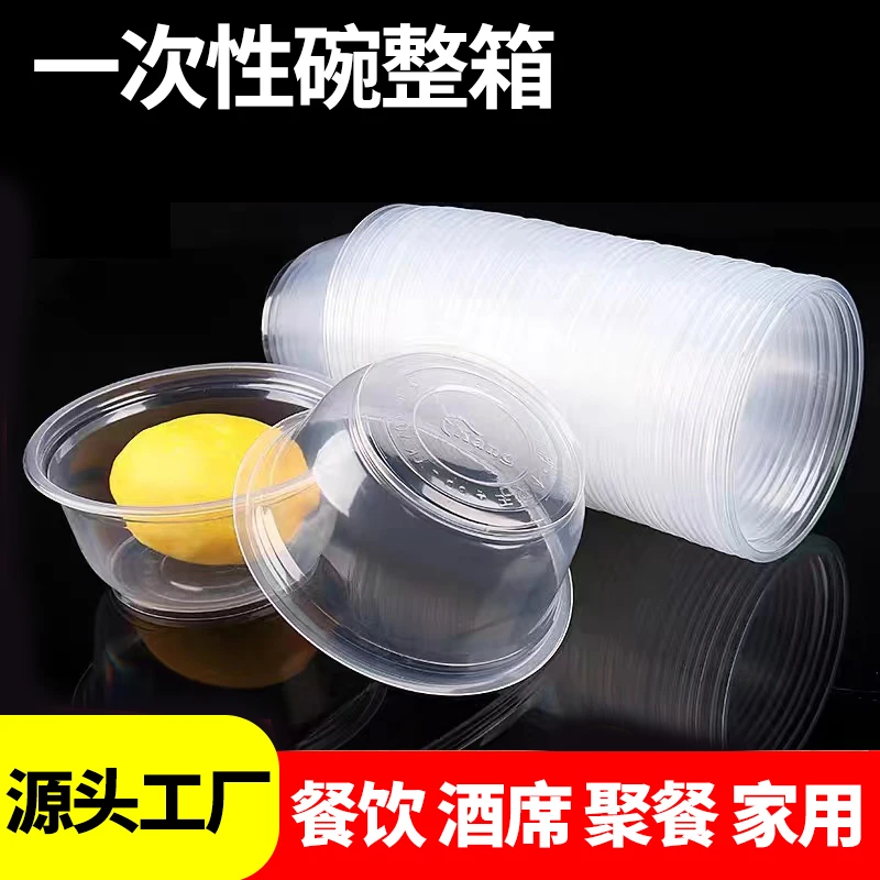 一次性碗圆形带盖塑料餐盒家用商用环保外卖打包汤凉冰粉糖水餐具