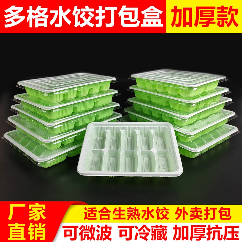 一次性饺子盒专用水饺盒外卖打包盒商用带盖分格加厚塑料快餐饭盒