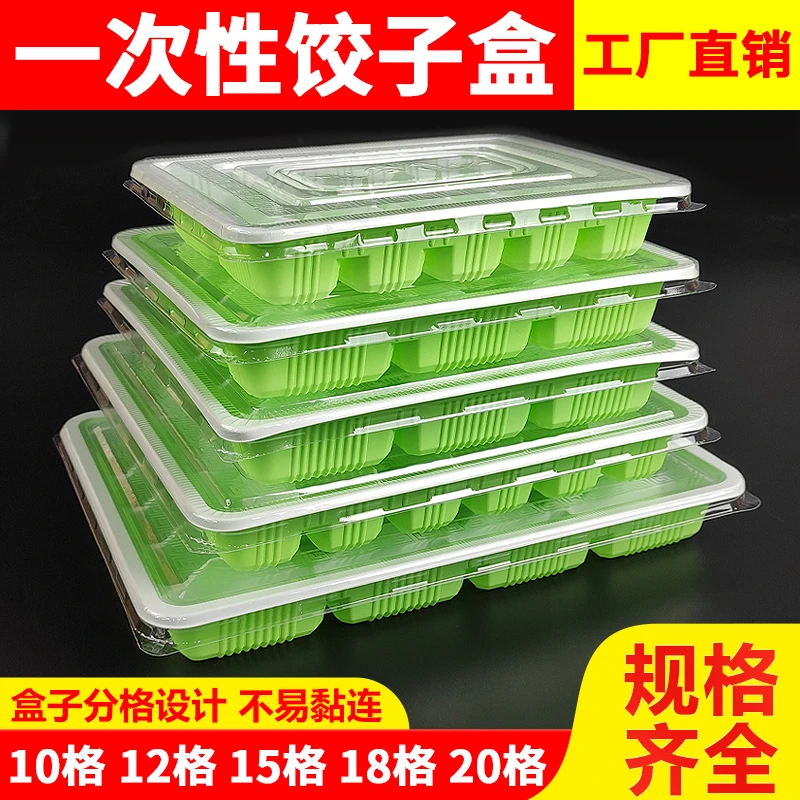 一次性饺子盒专用水饺盒外卖打包盒商用分格加厚带盖塑料快餐饭盒