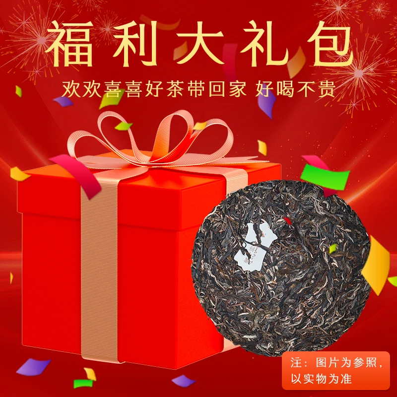 ②2024年书剑古茶代拍链接