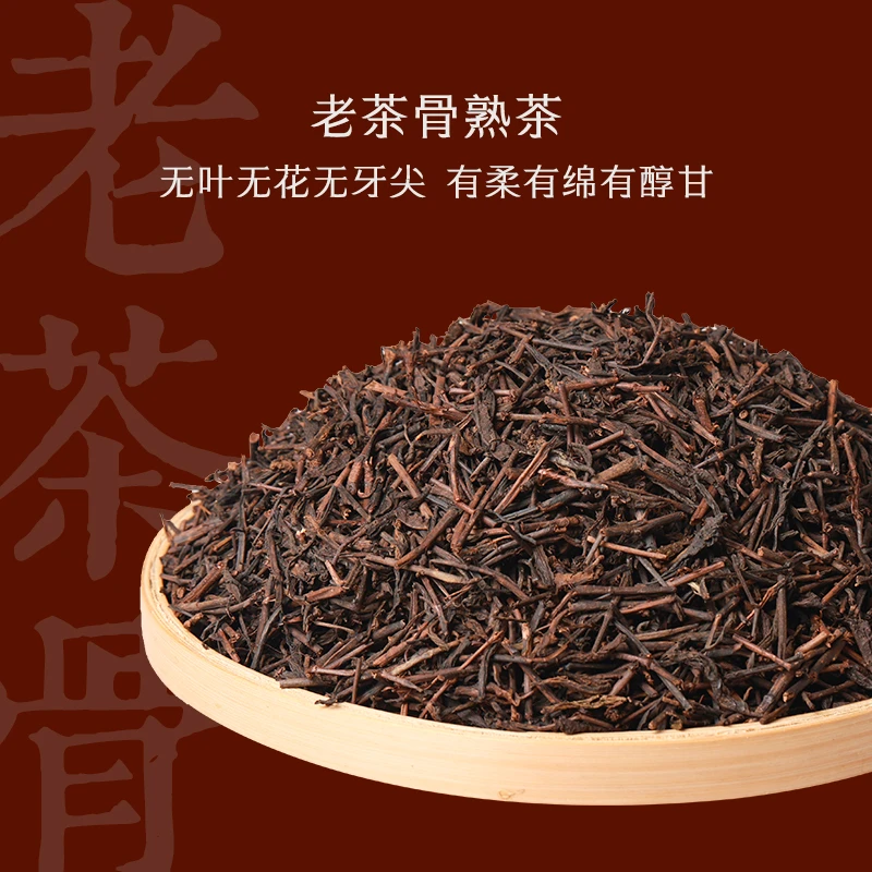 书剑古茶 【陈年老茶骨】古树普洱茶熟茶浓甜厚滑醇香