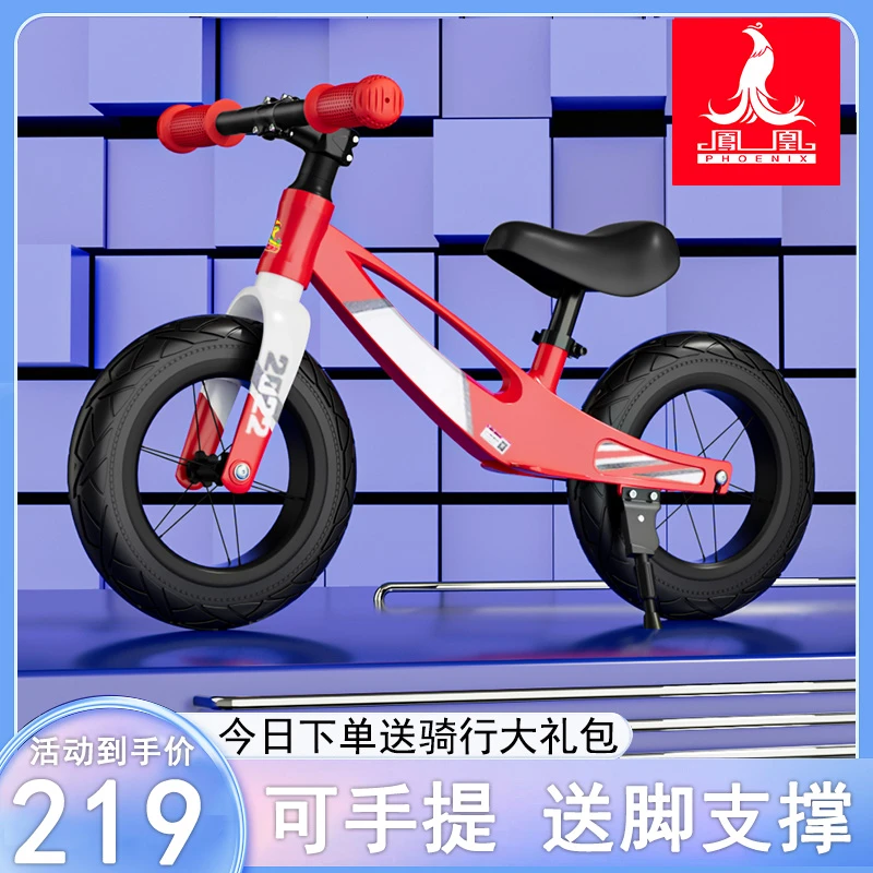 Phoenix/凤凰平衡车儿童1-3-6岁2宝宝滑行车小孩学步滑步玩具单车