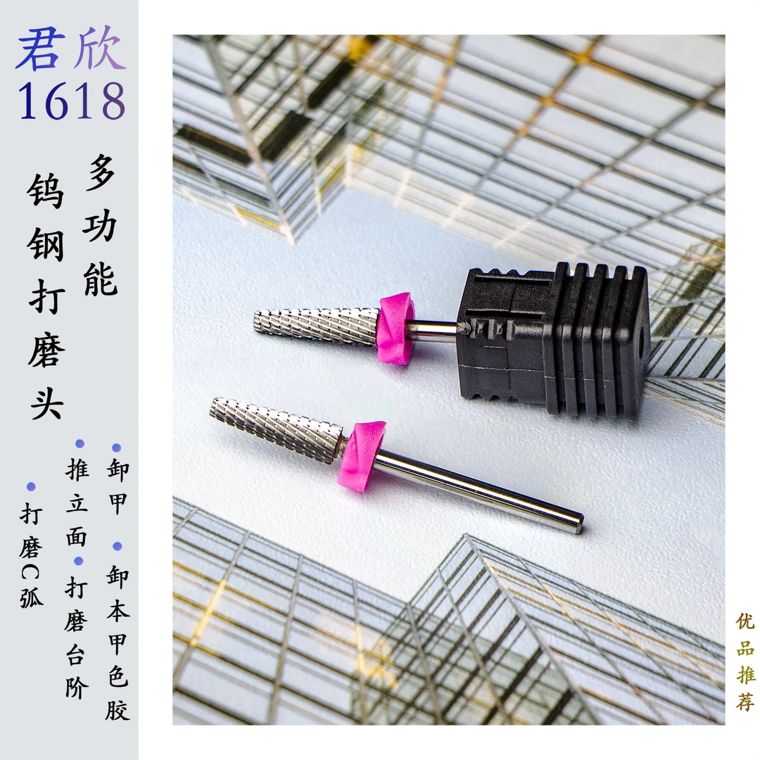 钨钢前置美甲打磨头卸甲打台阶去死皮去色胶推立面美甲专用打磨头
